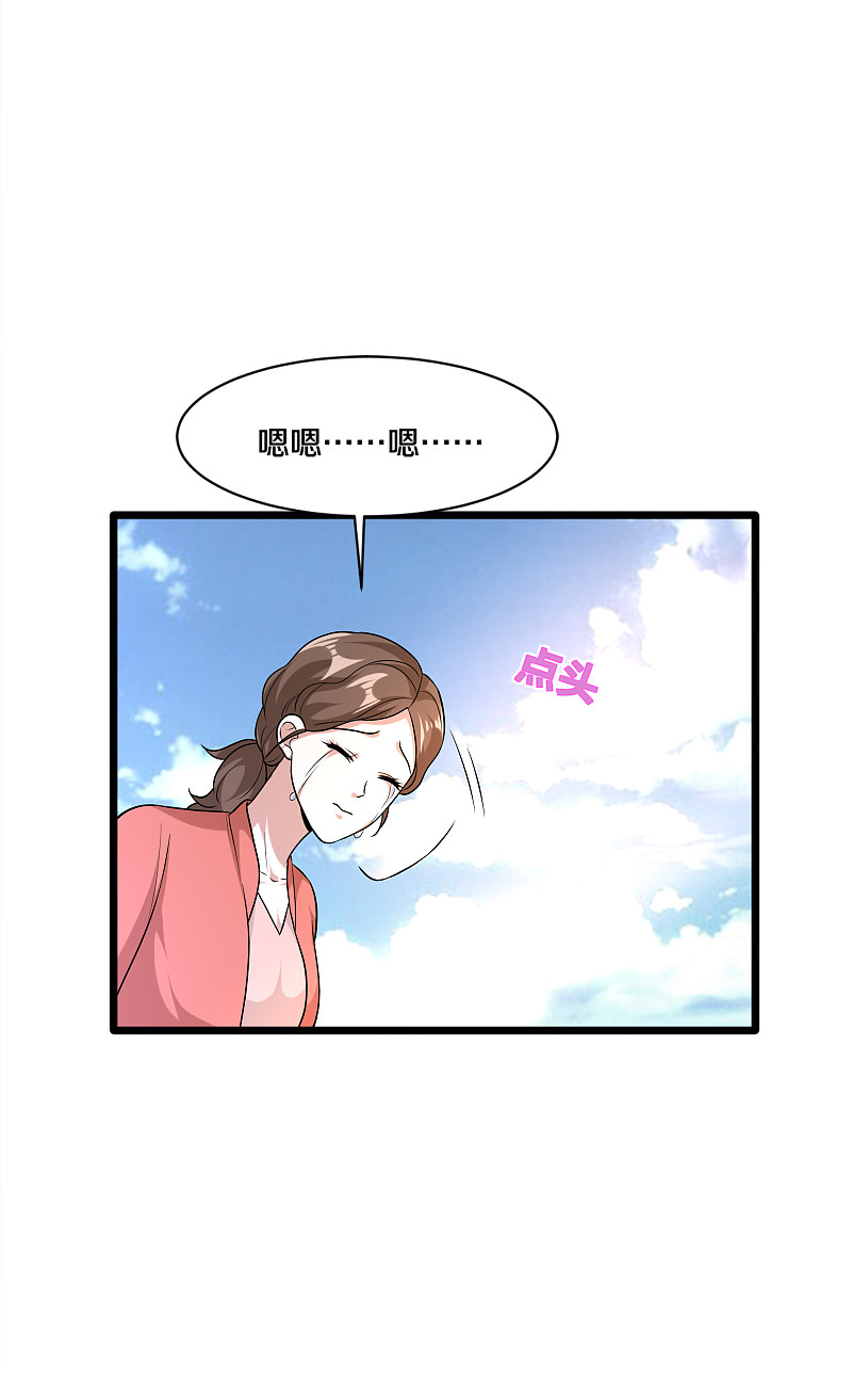 《都市邪王》第172话 各煺一步 第12页