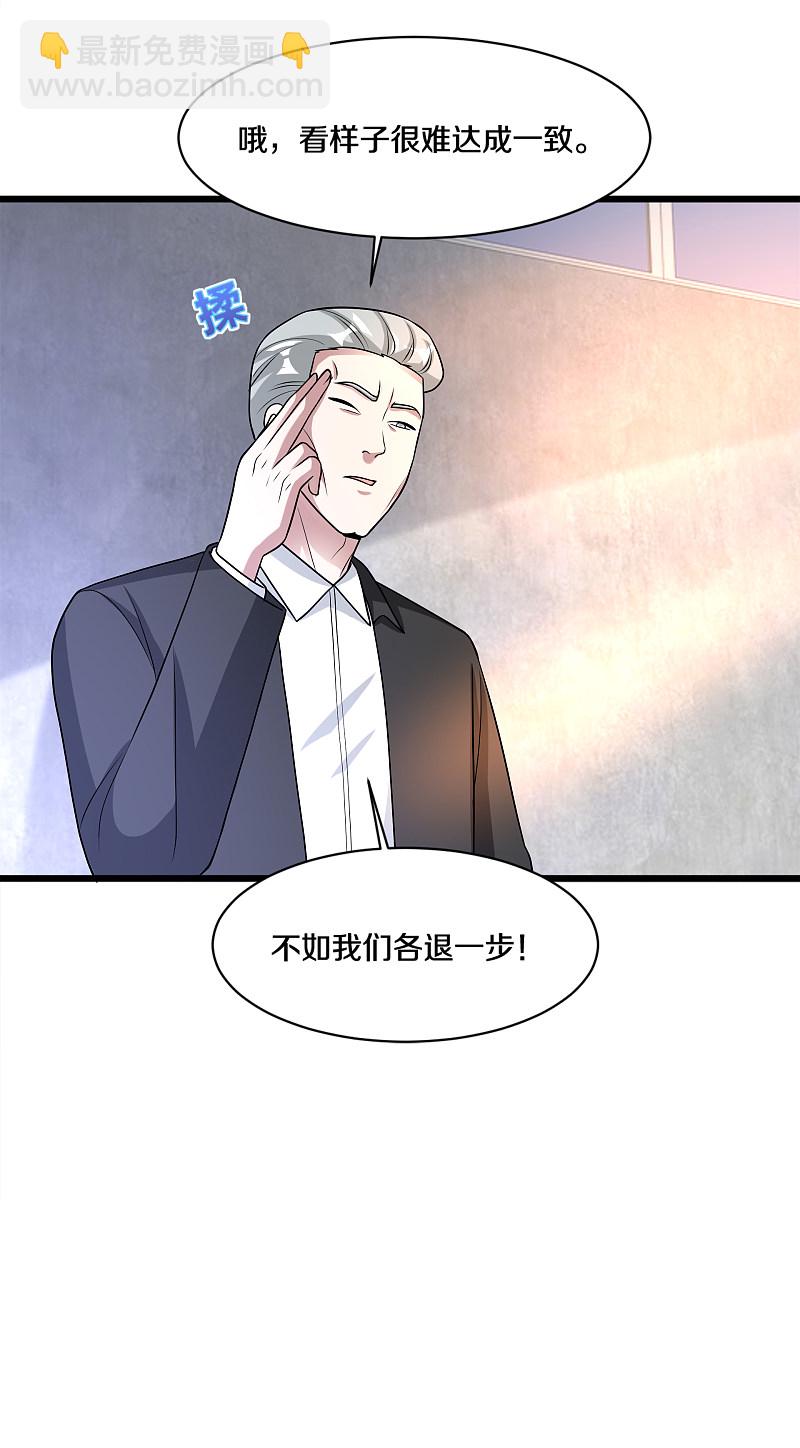 《都市邪王》第172话 各煺一步 第17页