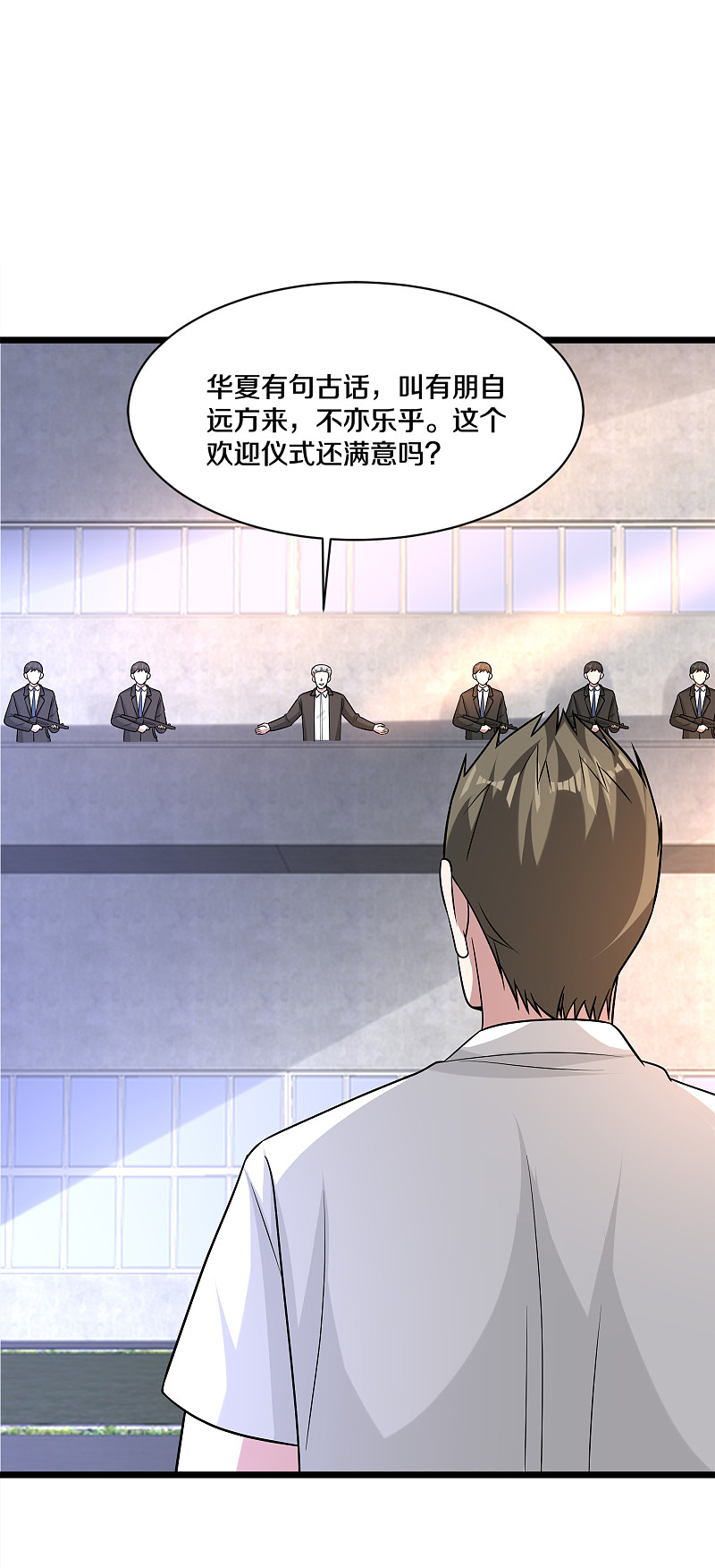 《都市邪王》第172话 各煺一步 第6页
