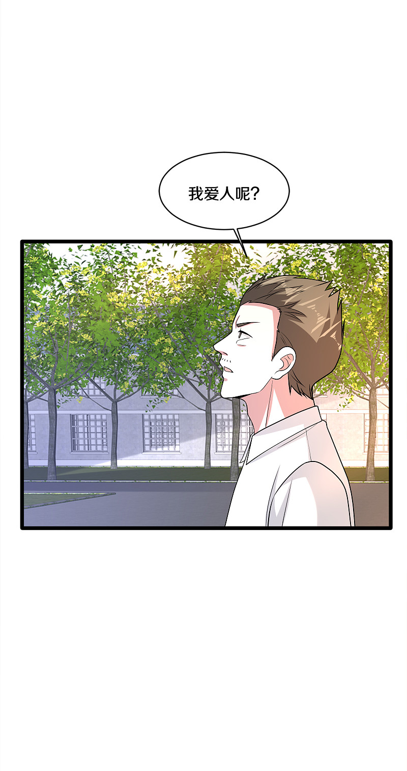 《都市邪王》第172话 各煺一步 第7页