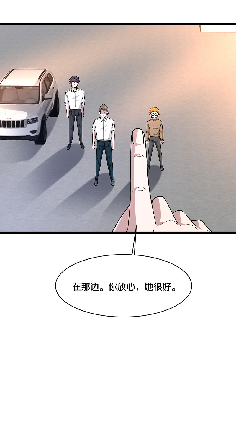 《都市邪王》第172话 各煺一步 第8页