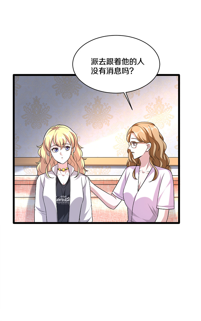 《都市邪王》第173话 交换人质 第16页