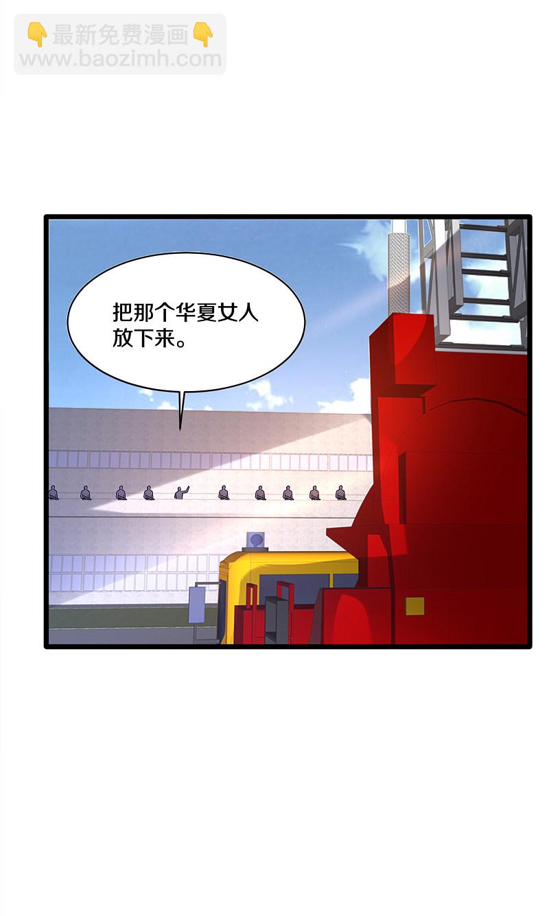 《都市邪王》第173话 交换人质 第8页