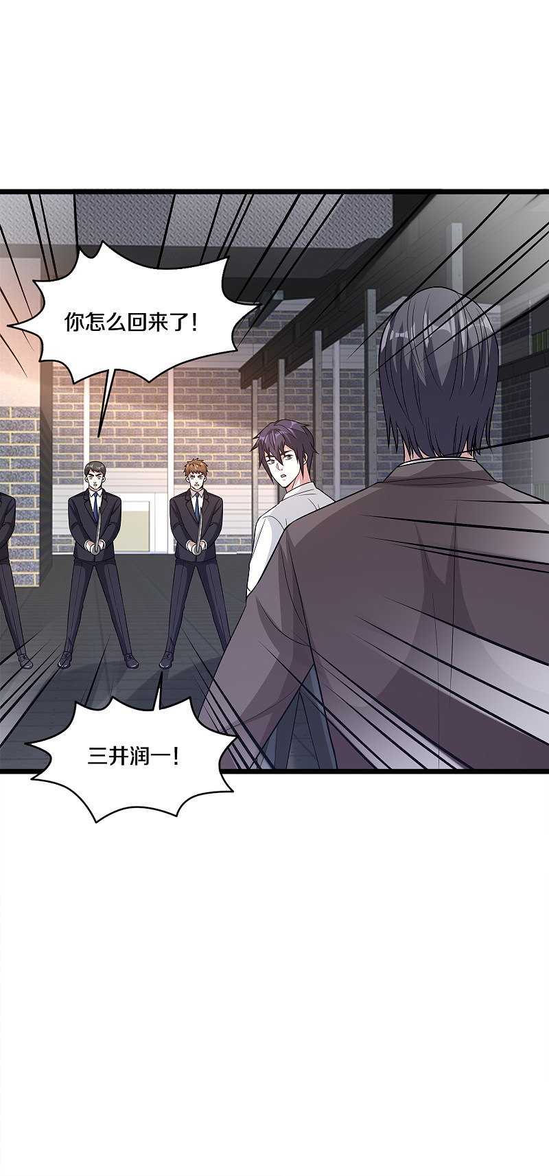 《都市邪王》第174话 都去见上帝吧！ 第10页