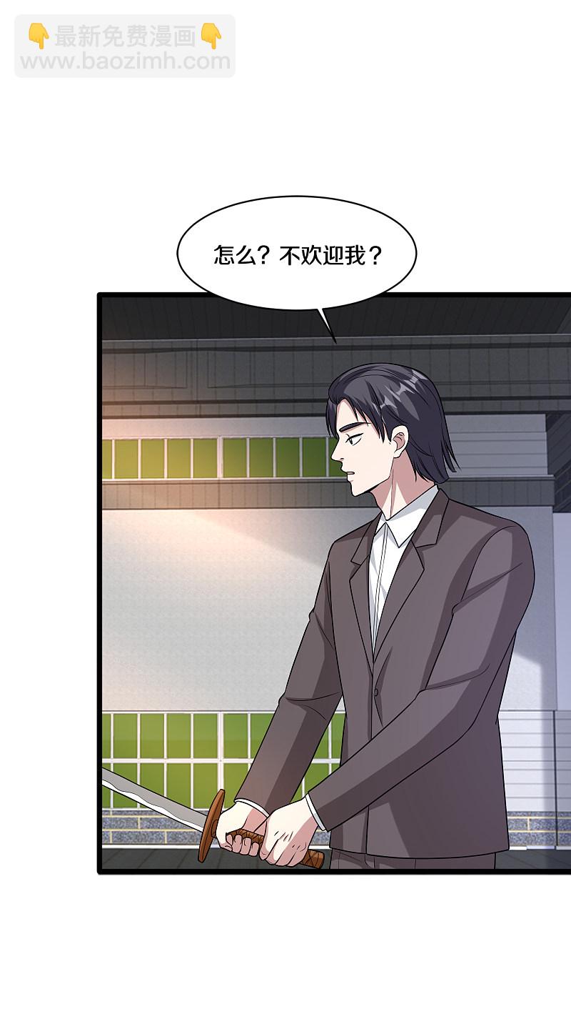 《都市邪王》第174话 都去见上帝吧！ 第11页