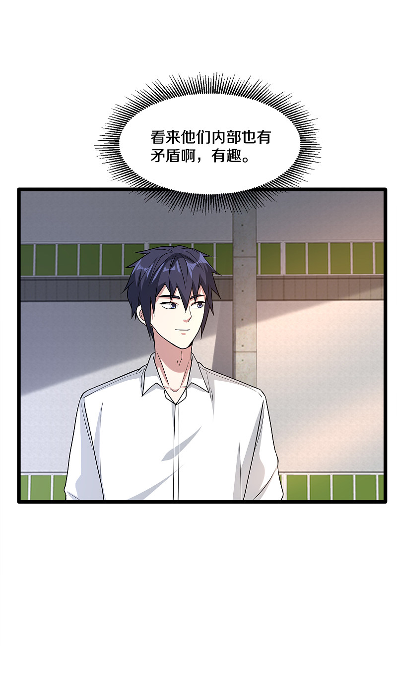 《都市邪王》第174话 都去见上帝吧！ 第12页