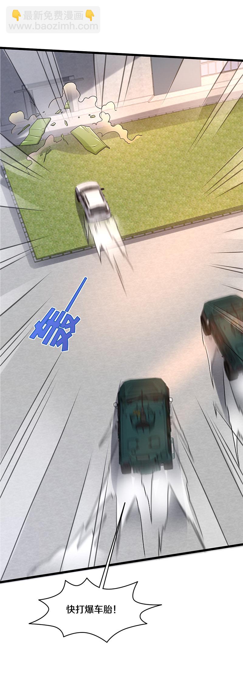 《都市邪王》第174话 都去见上帝吧！ 第16页