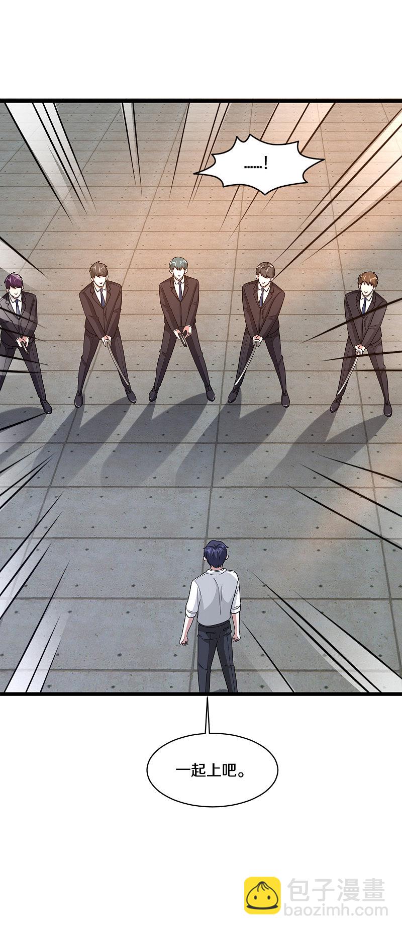 《都市邪王》第174话 都去见上帝吧！ 第8页