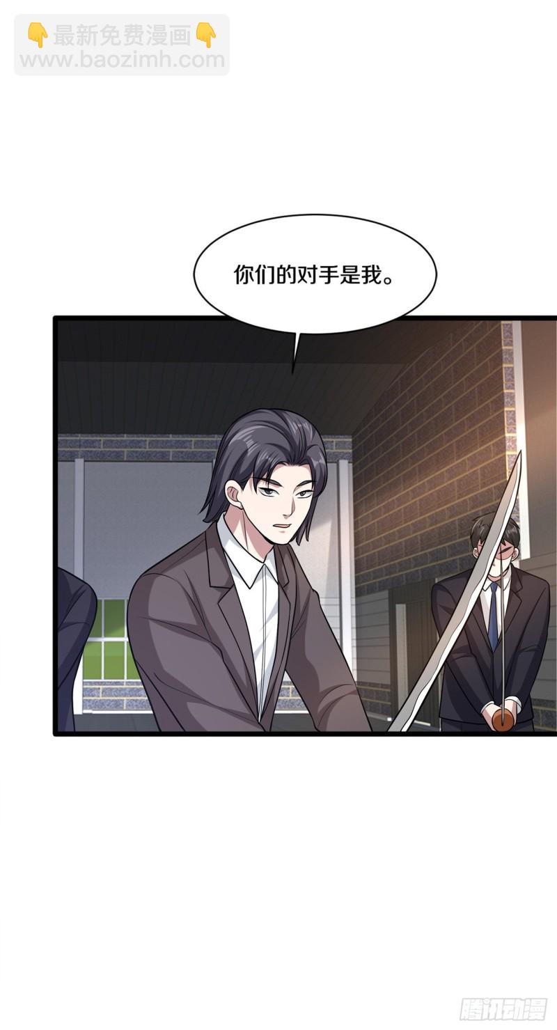 《都市邪王》第175话 你们的对手是我 第12页