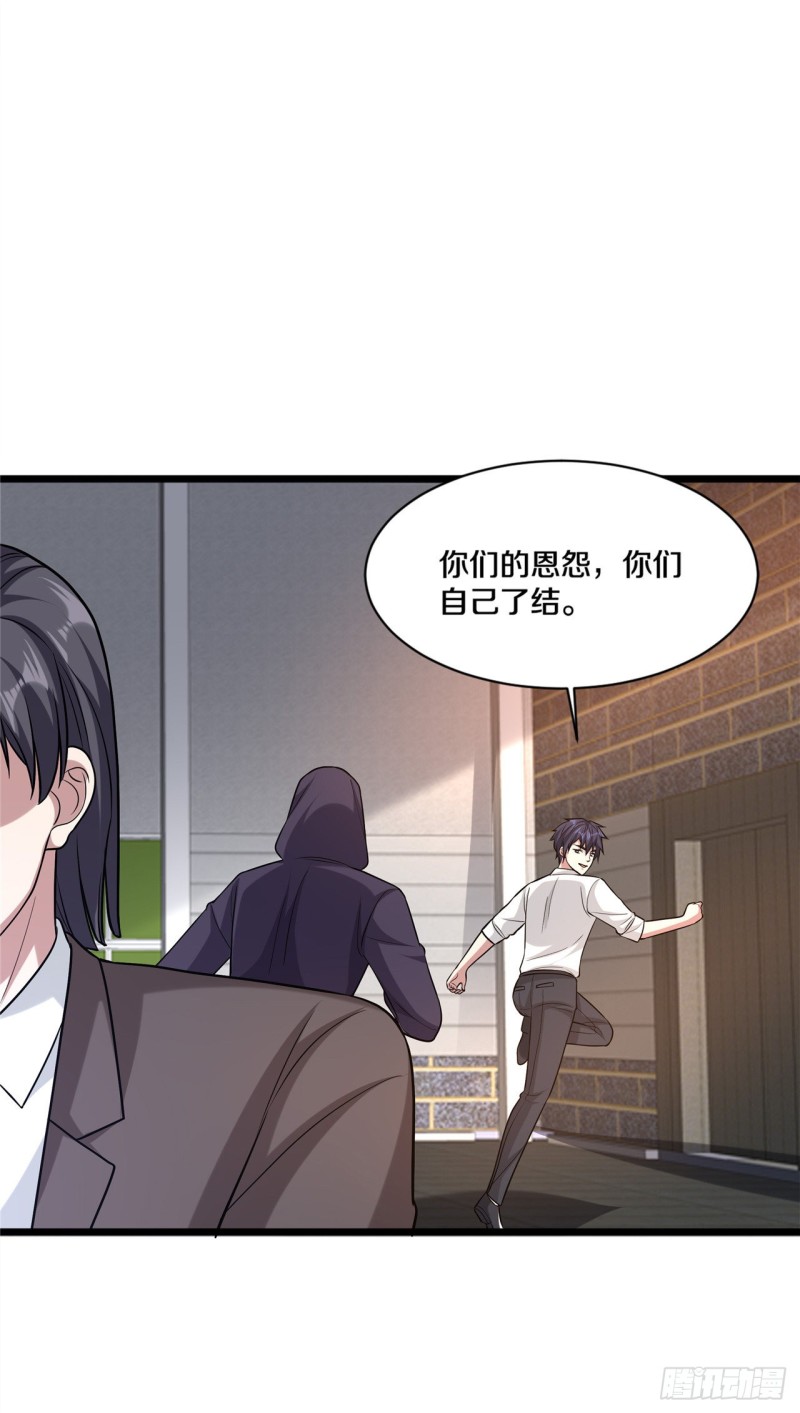 《都市邪王》第175话 你们的对手是我 第14页
