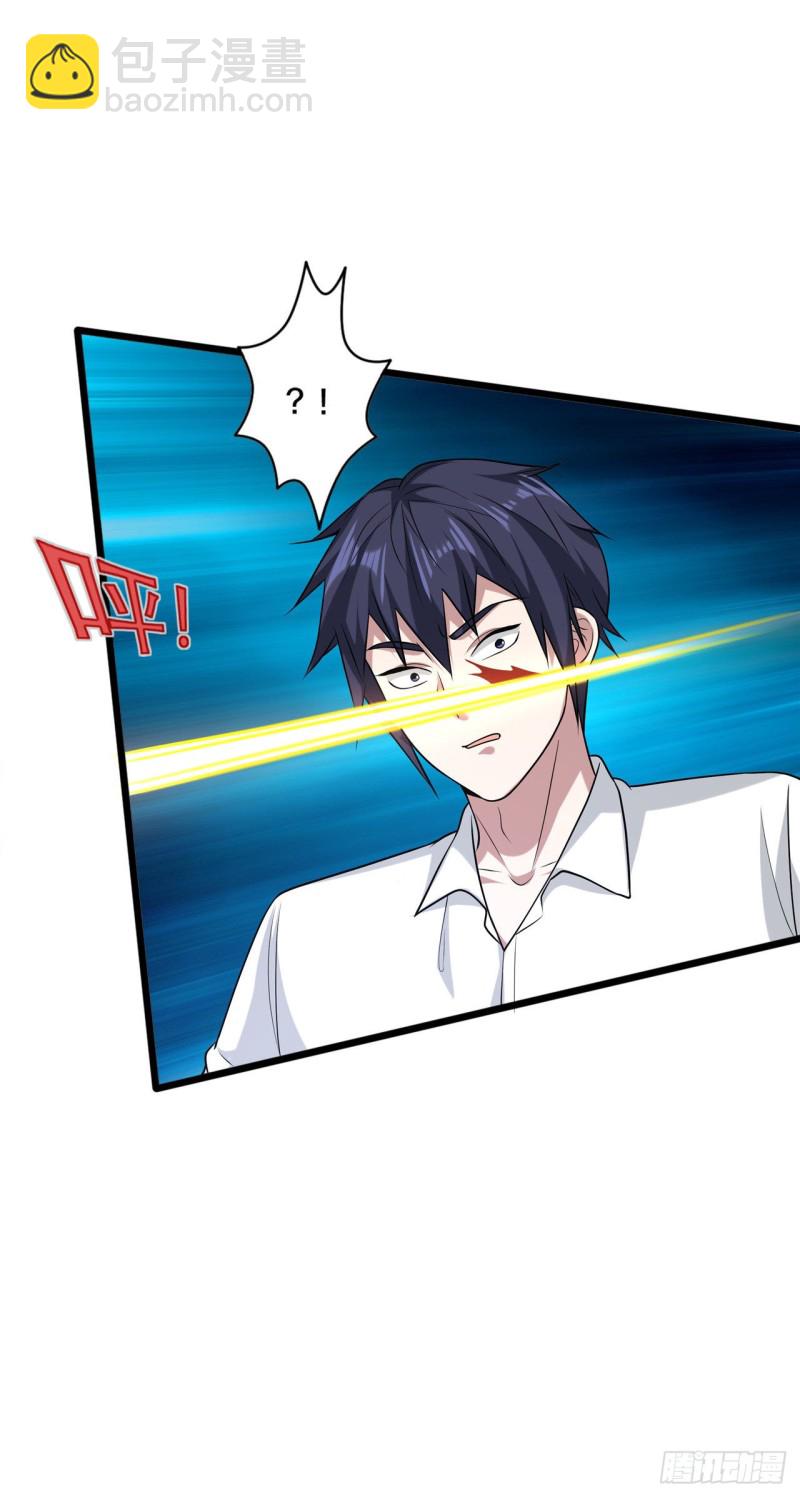 《都市邪王》第175话 你们的对手是我 第17页