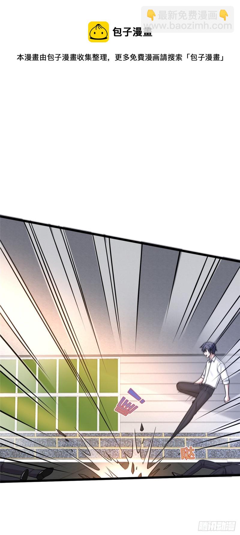 《都市邪王》第175话 你们的对手是我 第7页