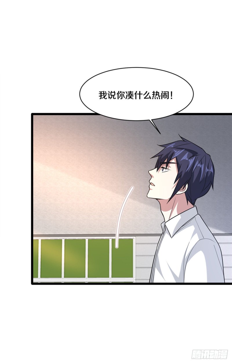 《都市邪王》第175话 你们的对手是我 第8页