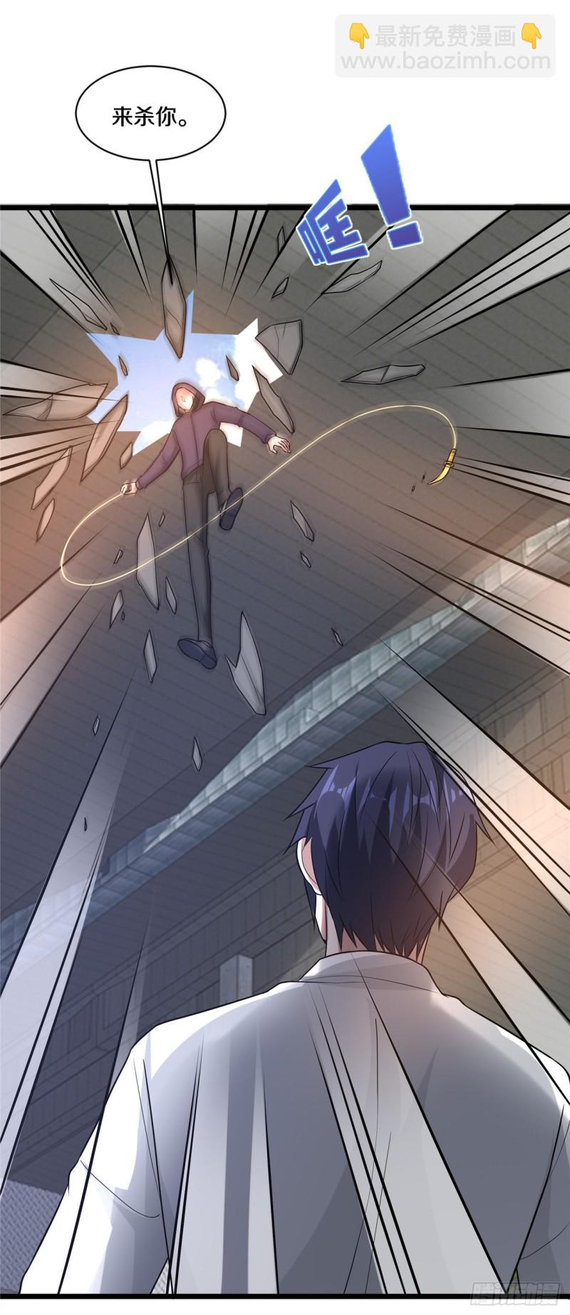 《都市邪王》第175话 你们的对手是我 第9页