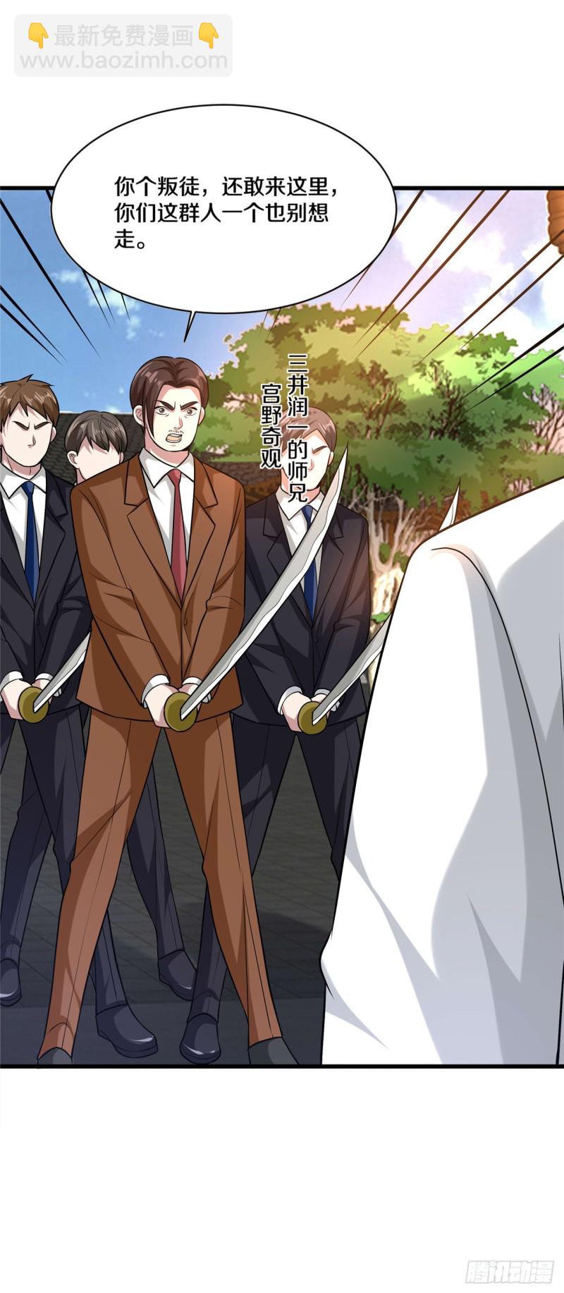 《都市邪王》第177话 最后的机会 第10页