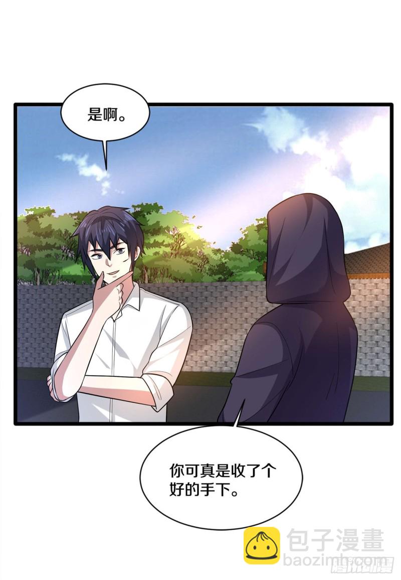 《都市邪王》第177话 最后的机会 第12页