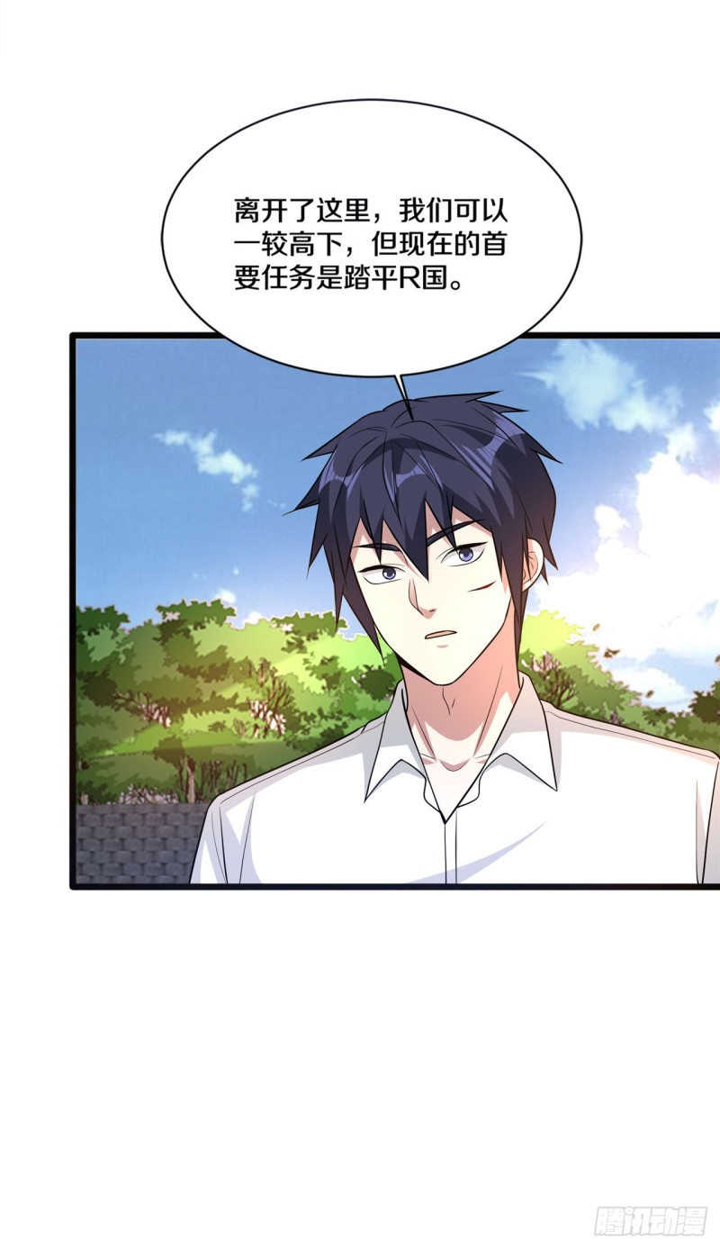 《都市邪王》第177话 最后的机会 第16页