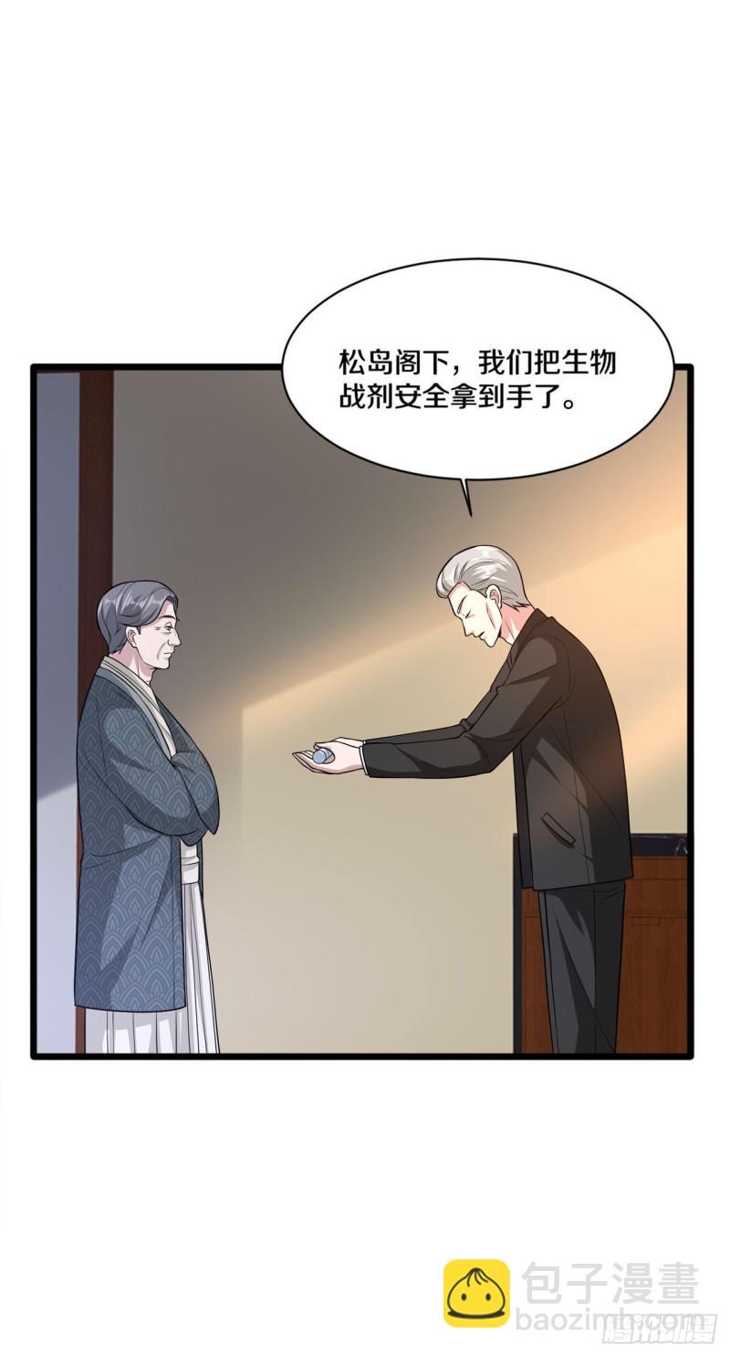 《都市邪王》第177话 最后的机会 第3页