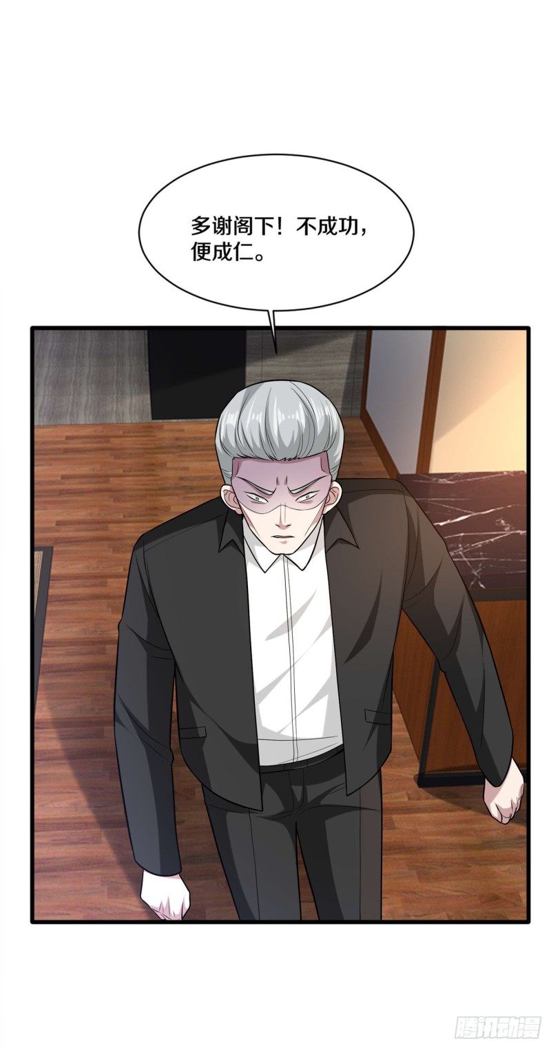 《都市邪王》第177话 最后的机会 第7页