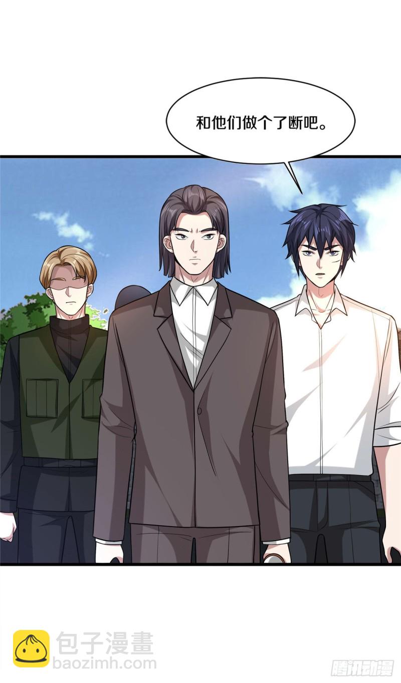 《都市邪王》第177话 最后的机会 第9页