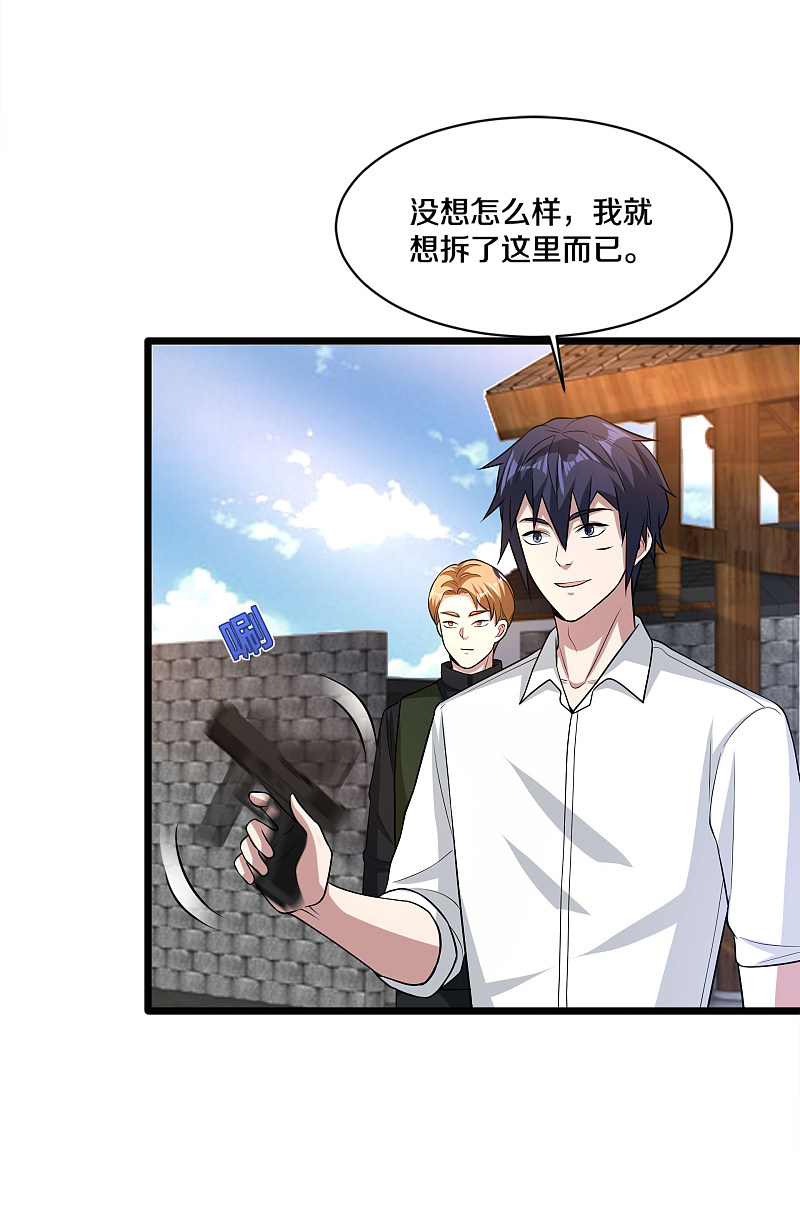 《都市邪王》第178话 你不服？ 第13页