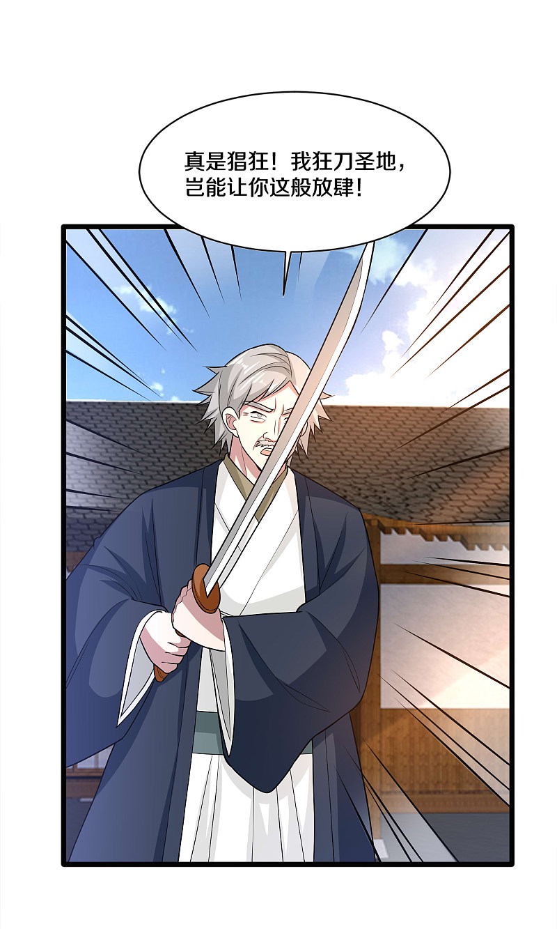 《都市邪王》第178话 你不服？ 第14页