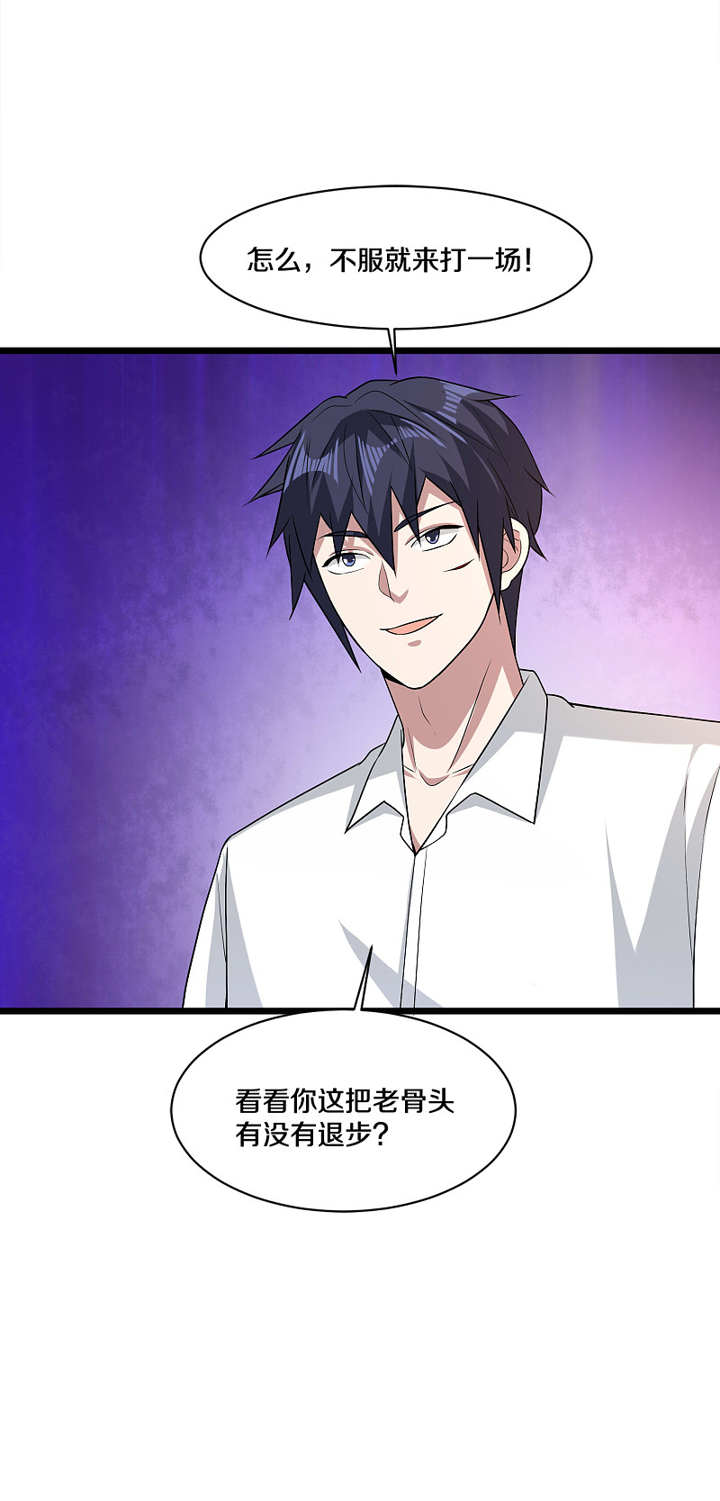 《都市邪王》第178话 你不服？ 第15页