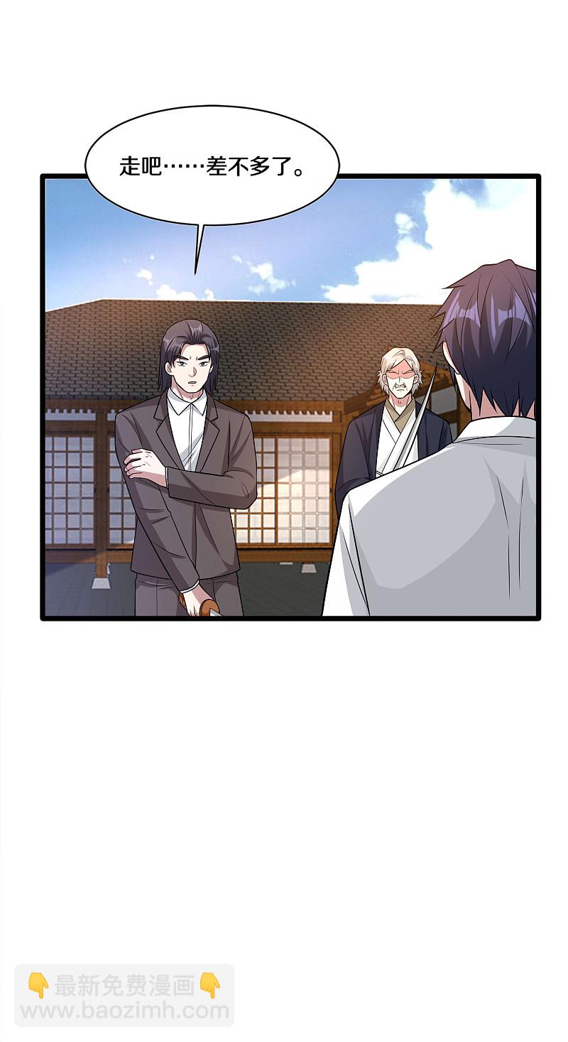 《都市邪王》第178话 你不服？ 第16页