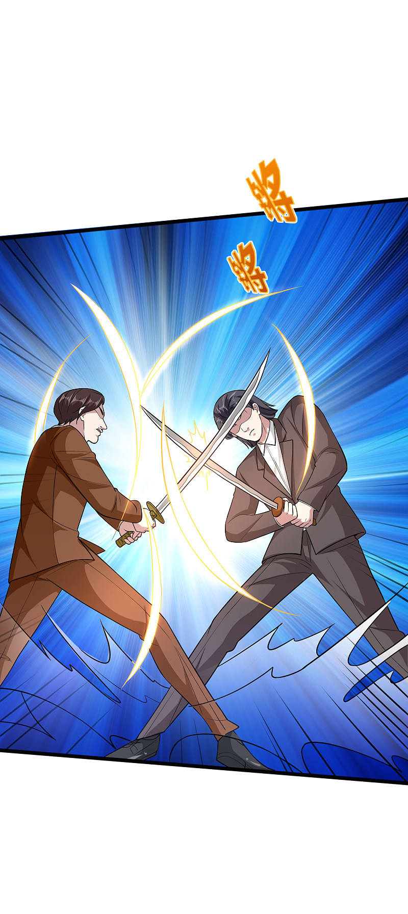 《都市邪王》第178话 你不服？ 第2页