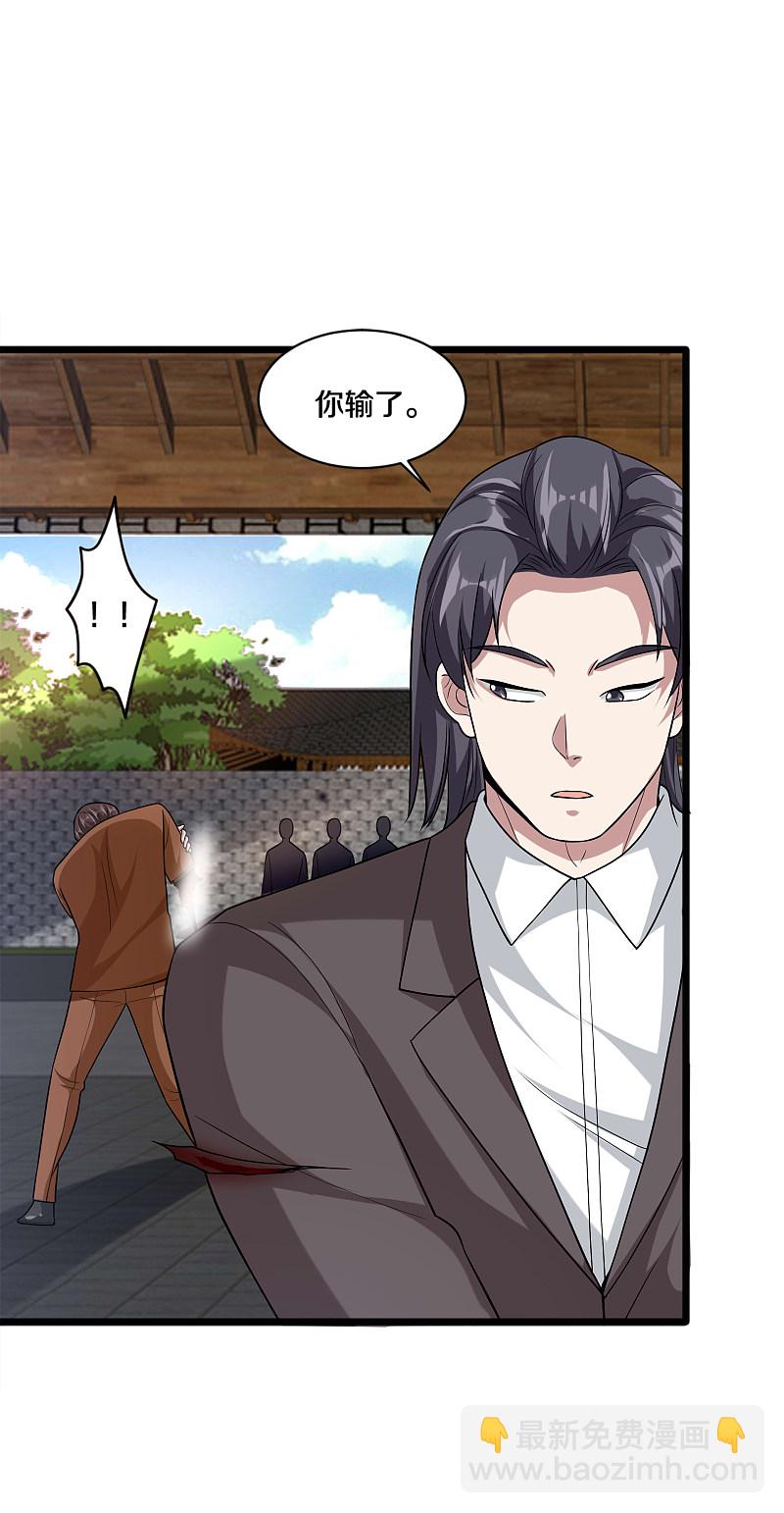 《都市邪王》第178话 你不服？ 第4页