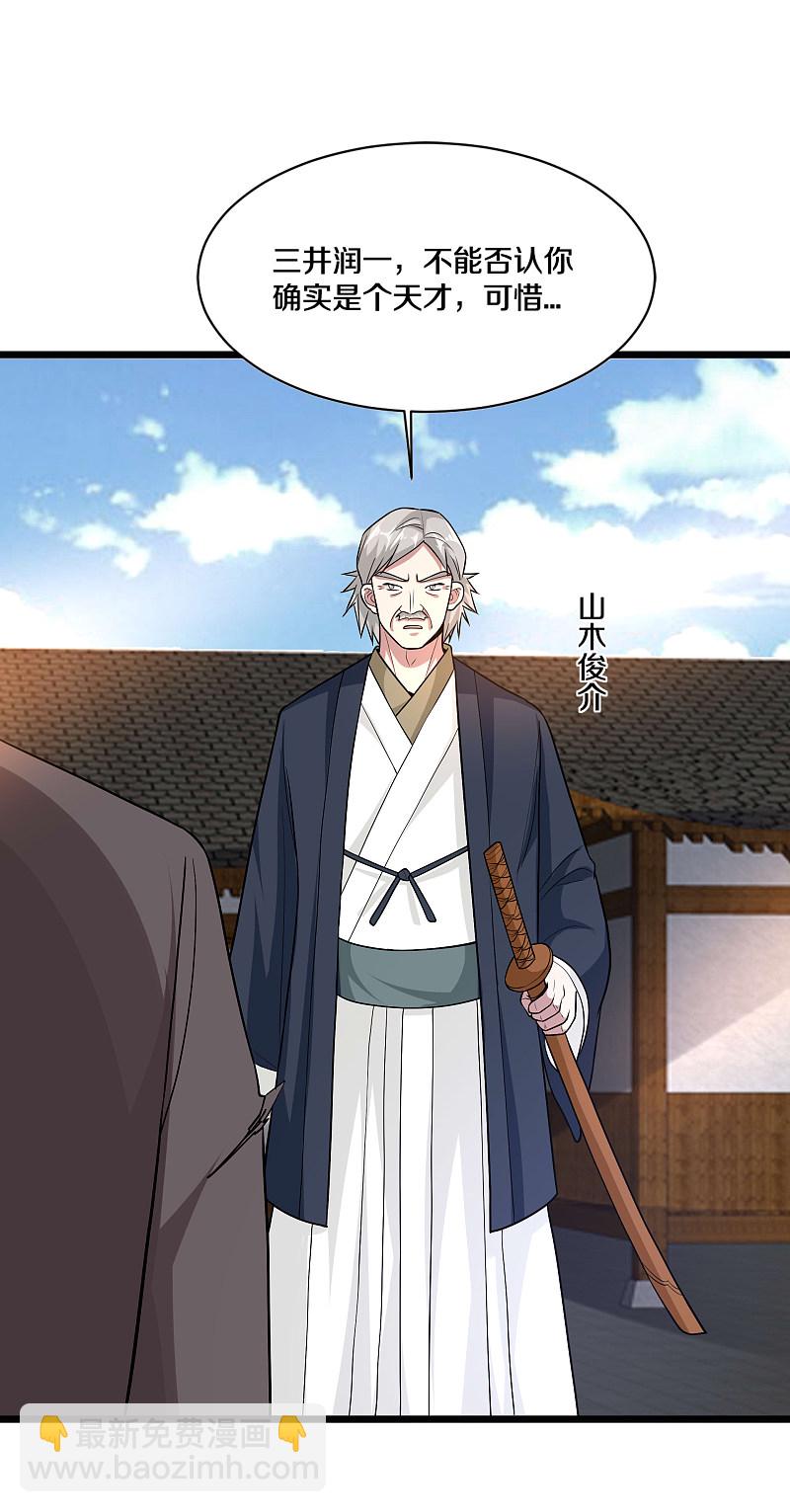 《都市邪王》第178话 你不服？ 第5页