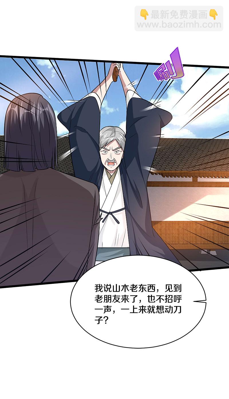 《都市邪王》第178话 你不服？ 第9页
