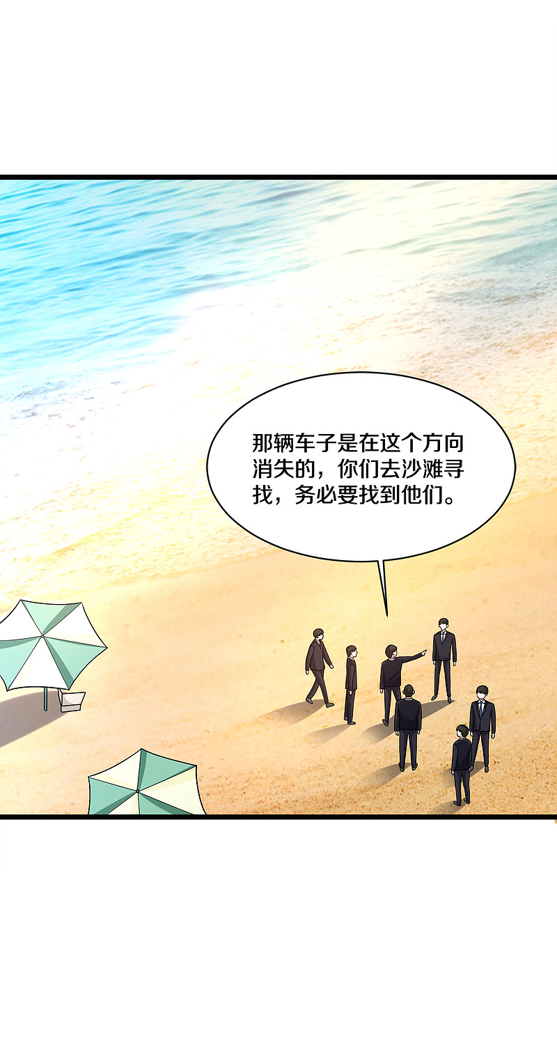《都市邪王》第179话 死里逃生 第16页