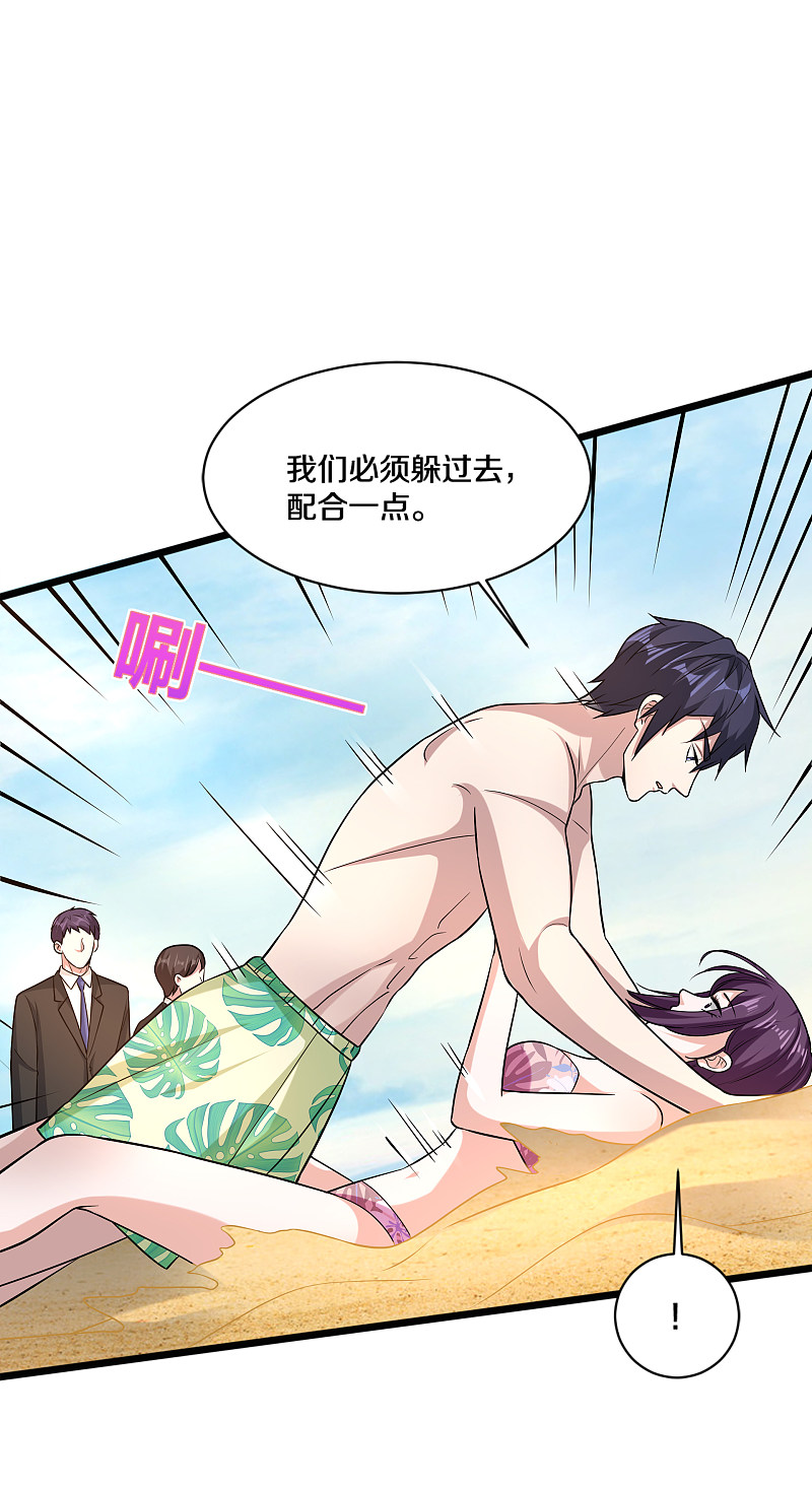 《都市邪王》第179话 死里逃生 第18页