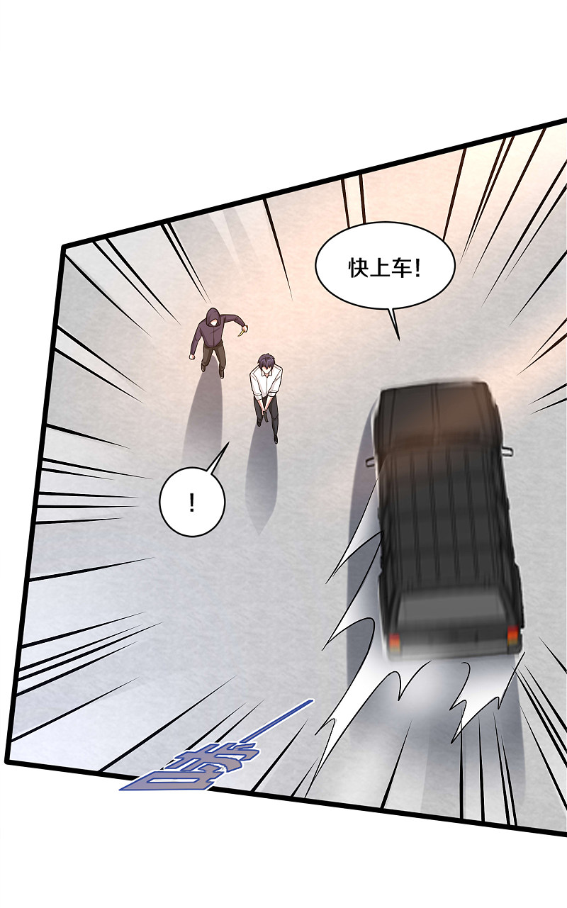 《都市邪王》第176话 山人自有妙计 第10页