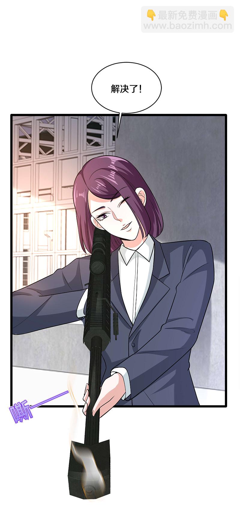 《都市邪王》第176话 山人自有妙计 第5页