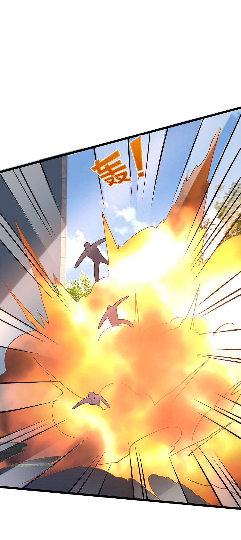 《都市邪王》第176话 山人自有妙计 第8页