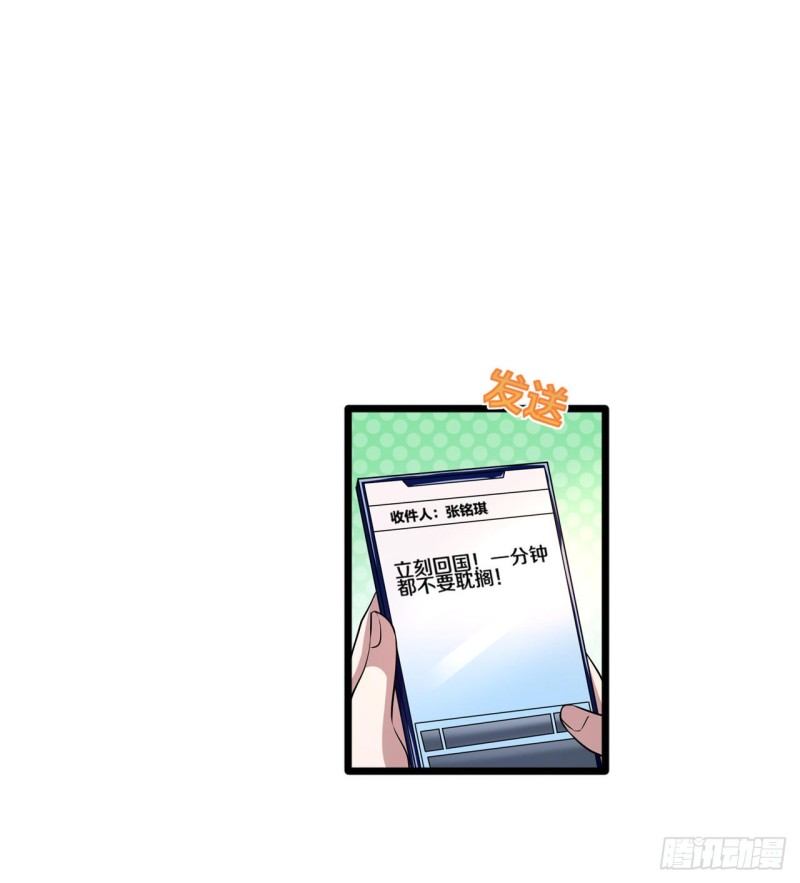 《都市邪王》第183话艳福不浅 第12页