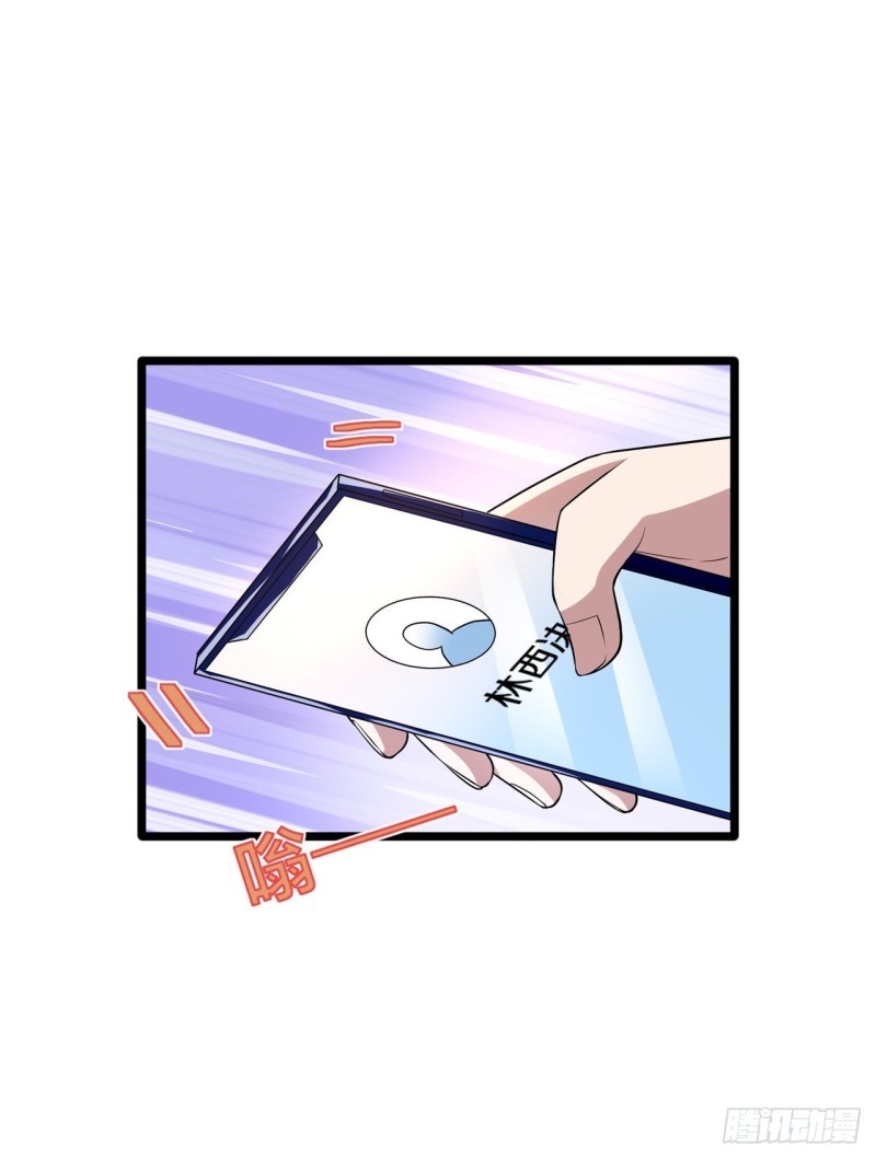 《都市邪王》第183话艳福不浅 第14页