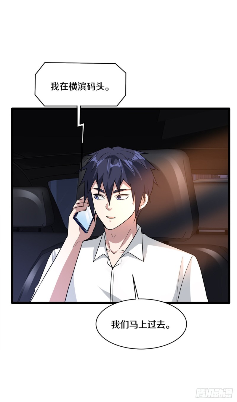 《都市邪王》第183话艳福不浅 第15页