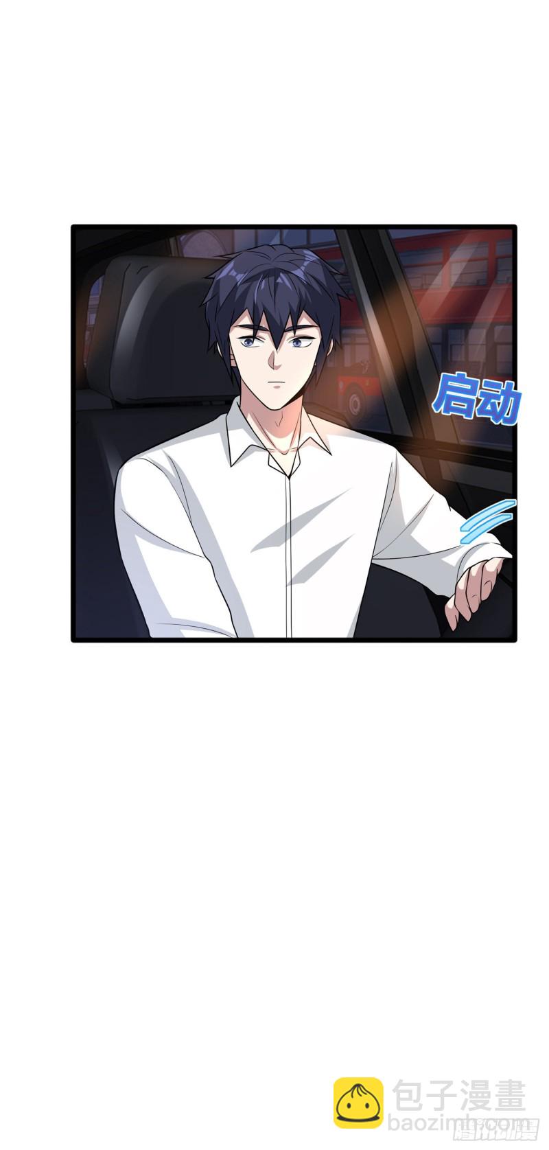 《都市邪王》第183话艳福不浅 第16页