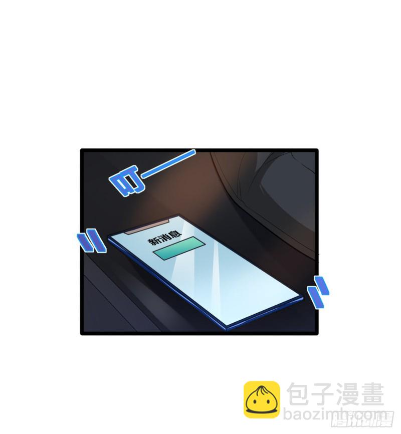 《都市邪王》第183话艳福不浅 第3页