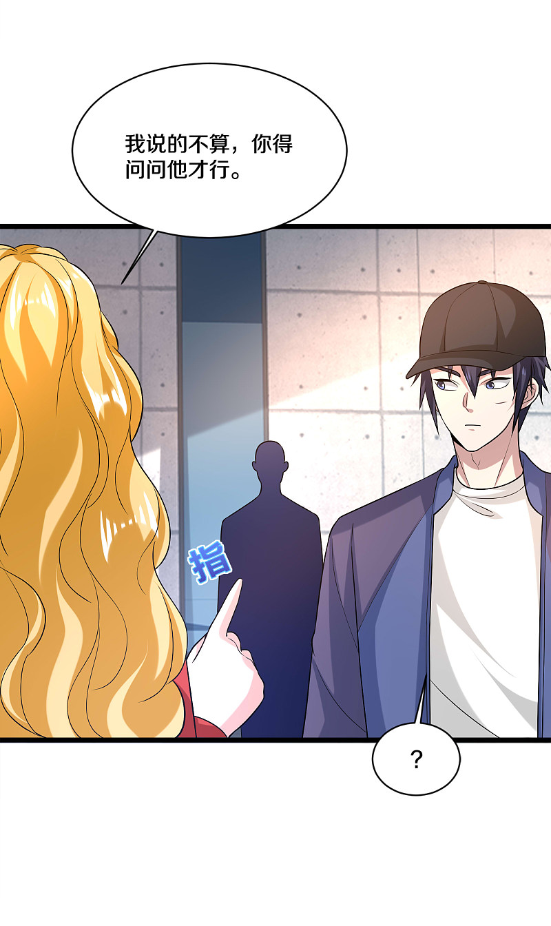 《都市邪王》第180话 这是命令 第10页