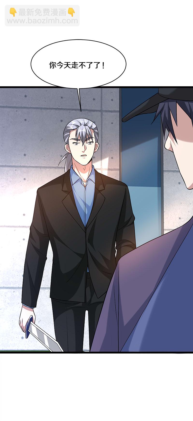 《都市邪王》第180话 这是命令 第11页