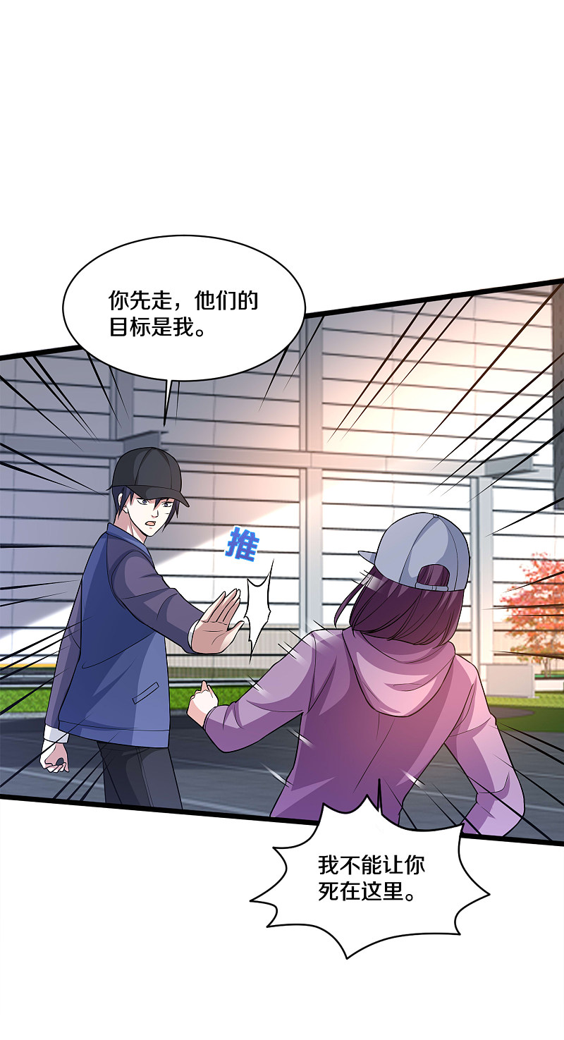 《都市邪王》第180话 这是命令 第12页