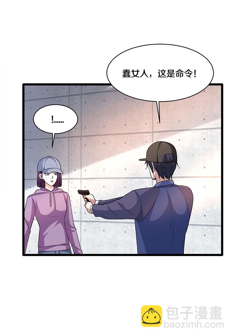 《都市邪王》第180话 这是命令 第13页