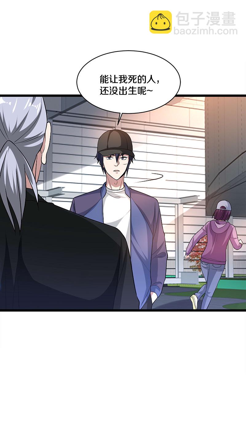 《都市邪王》第180话 这是命令 第14页