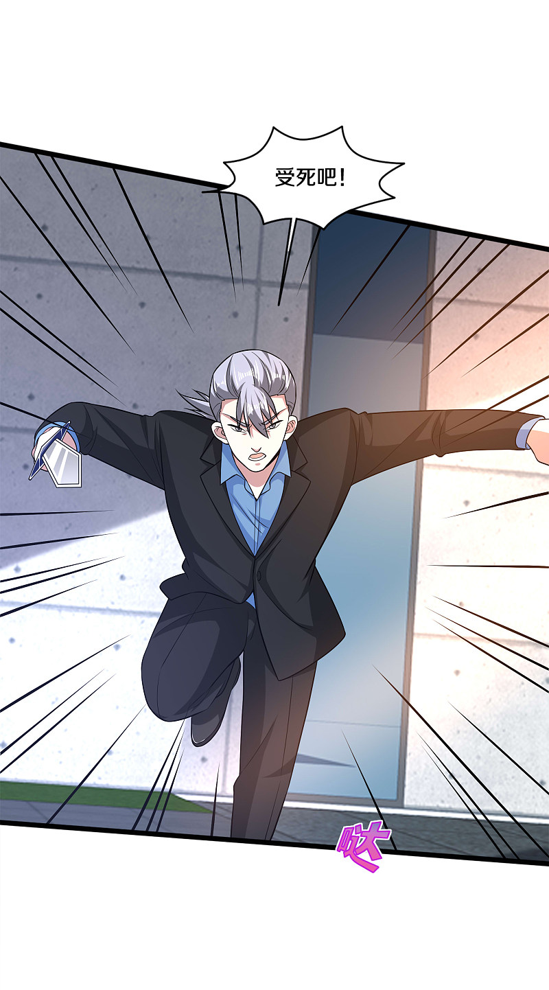 《都市邪王》第180话 这是命令 第15页