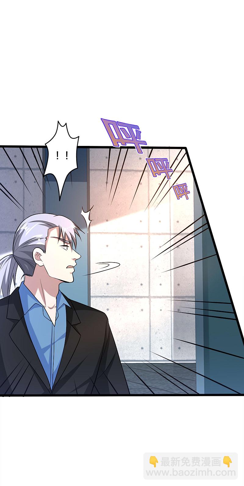 《都市邪王》第180话 这是命令 第17页