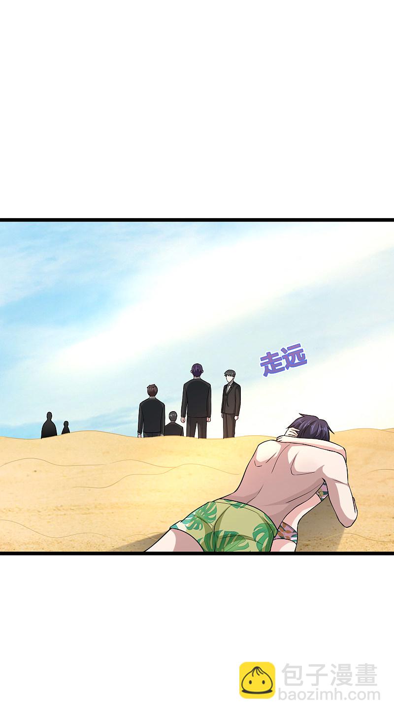 《都市邪王》第180话 这是命令 第2页